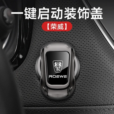 car type one-button start protective, Other Automotive Interior Supplies - sports-car-one-button-start-plating-gun-roewe