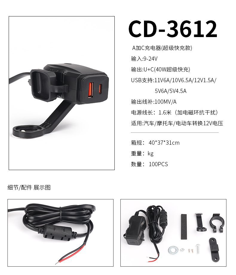 Mobil şarj cihazları — Motuoche Mobile Phone USB - uc-40w-super-quick-charge-12-24v-input