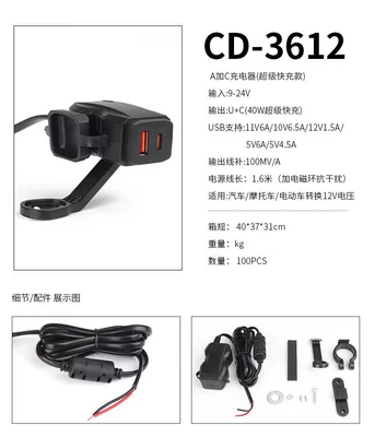 Mobil şarj cihazları — Motorcycle Charger Mobile Phone Car - uc40w-super-fast-charging-can-be-connected-to-voltage-12-24v