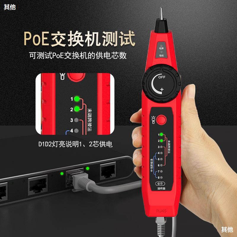 2022 new pattern Hunt instrument NF-810 network Cable tester multi-function POE Switch Check line Route finders