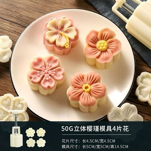 Mooncake Mold Hand-pressed Household Mid-Autumn Festival Non-stick Ice-skin Embossed Pastry Heart Grinding Tool Mung Bean Cake One