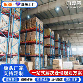 工厂物流电商用横梁式货架大型立体仓库货架重型高位货架托盘货架