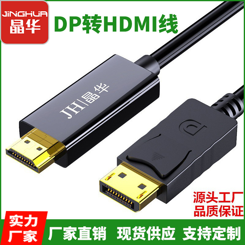 DisplayPort to hdmi conversion cable 2 m male to male DP to HDMI HD adapter cable dp to hdmi