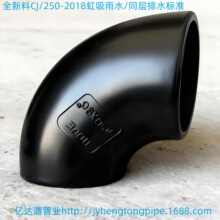 HDPE90&deg;��ˮ���^��ˮPE�A����HDPEֱ�Ǐ���HDPE���� HDPEͬ��