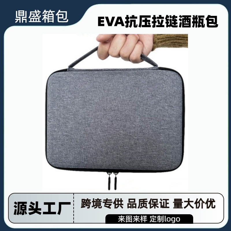 源头厂家EVA抗压拉链酒瓶包便携EVA红酒收纳包可做logo