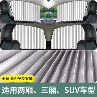 Car curtains – Curtains Elantra Sunshades - full-magnetic-track-3-layers-of-thickening-straps-silver-diamond-silk-four-piece-set-for-the-whole-car