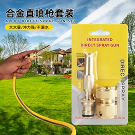 接头;洗车水枪;高压水枪