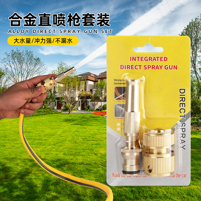 家用洗车高压水枪奶嘴水枪合金直喷枪快接套装生产厂家