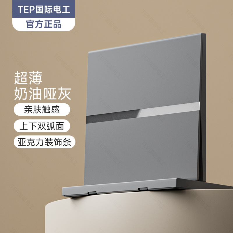 国际电工三孔五孔四孔七孔家用插座暗装墙壁单开双控灰色肤感开关