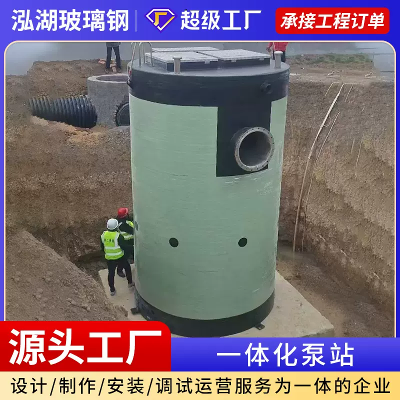 定制玻璃钢一体化泵站截流井雨水收集提升设备智能操控泵站