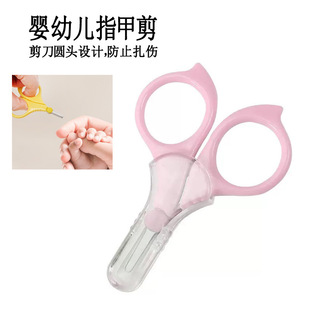 Baby Nail Scissors, Newborn Nail Clippers, Baby Nail Clippers, Safe Anti-Pinch Nail Scissors for Young Kidsren