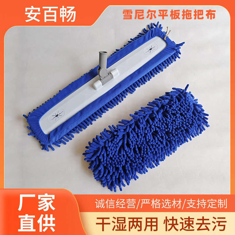 批发雪尼尔平板拖把替换布加宽大号尘推布超吸水干湿两用平拖布