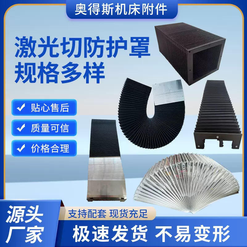 机床导轨风琴防护罩伸缩式一字型 U型导轨防尘帘耐高温防尘罩