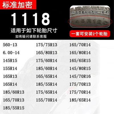 Bold Encryption Emergency Escape Iron – Tire snow chain - 1118-standard-encryption-45mm-two-pack