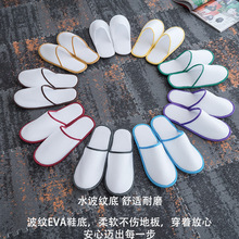 厂家批发夏季酒店宾馆待客家居拖鞋eva加厚底防滑星级一次性拖鞋
