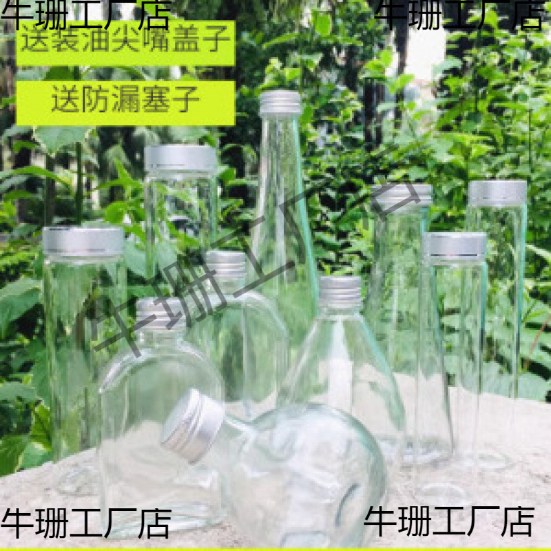 浮游花玻璃瓶保鲜油瓶矿物油花瓶永生花浮游花DIY无火香薰瓶装饰