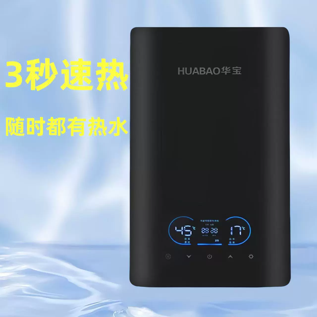 外贸即热式电热水器家用商用洗澡机快速热恒温淋浴大功率节能变频