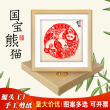 中国风特色手工剪纸中空立体熊猫相框摆件装饰画出国礼品送老外