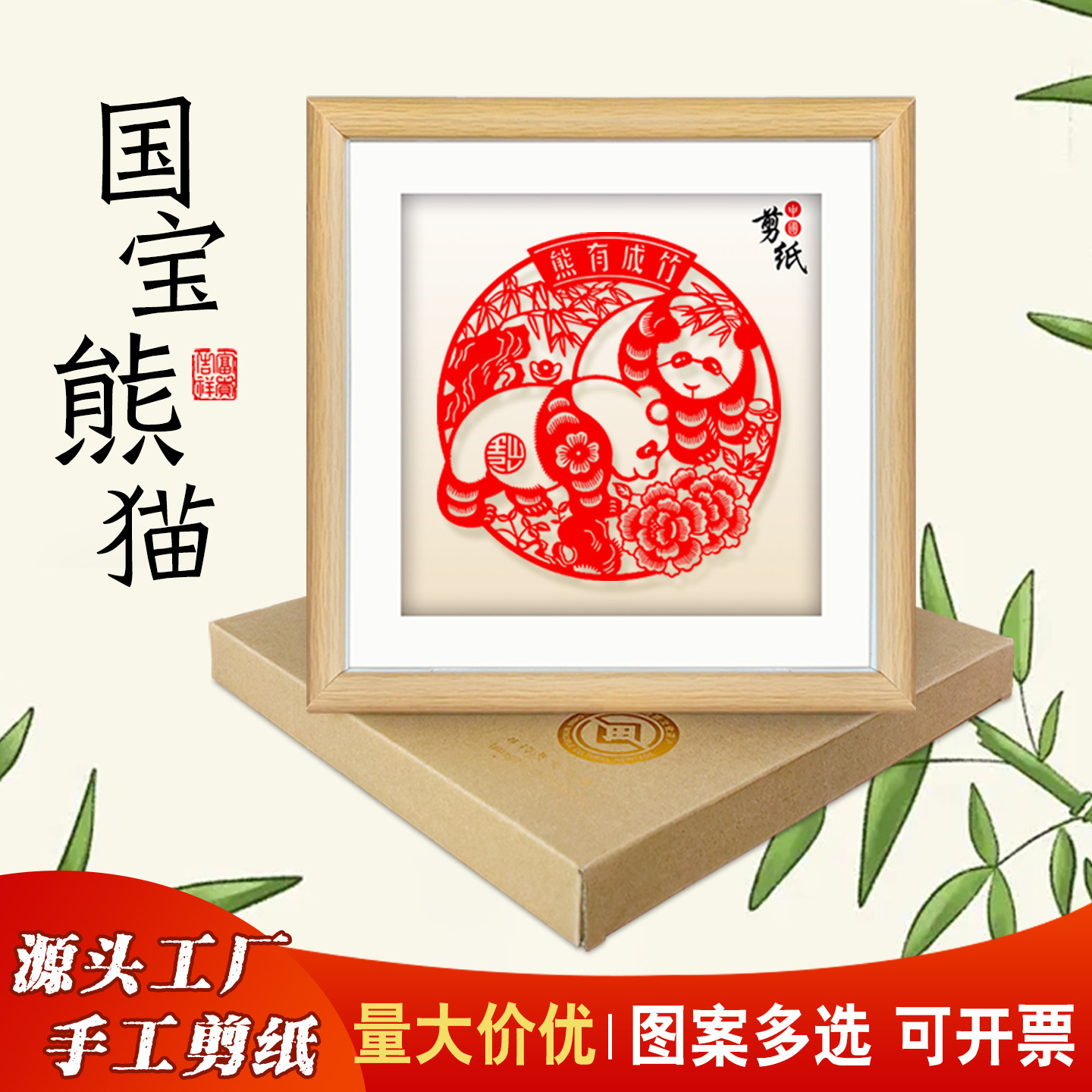 中国风特色手工剪纸中空立体熊猫相框摆件装饰画出国礼品送老外