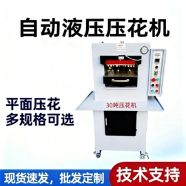 其他制鞋机械;上胶机;鞋机配件