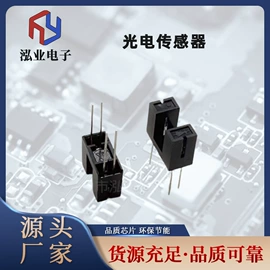 光电开关;光电器件;光电传感器