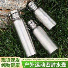 純粋なチタンのスポーツの水筒の屋外の騎乗旅行の水杯の携帯キャンプの水筒の軽量のキャンプの水筒はお湯を沸かすことができます。