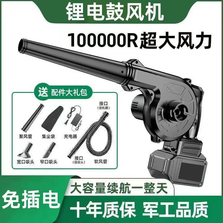 Lithium Battery Blower Rechargeable Vacuum Cleaner Portable Small Air Blower Household Dust Blower with Strong Suction