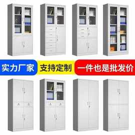 工厂定制加厚办公室文件柜铁皮柜子储物柜档案柜a4资料柜带锁矮柜