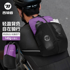 西骑者自行车背包舒适贴合骑行背包反光警示包户外轻量便携双肩包
