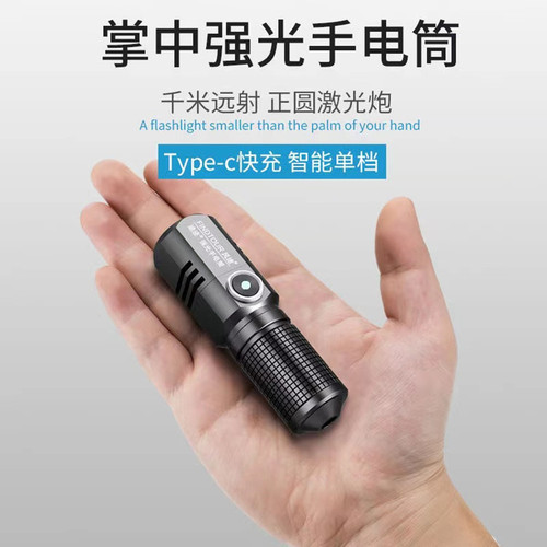 Cross-border P50 strong light flashlight ultra-bright long-range portable small mini rechargeable outdoor light Type-c home