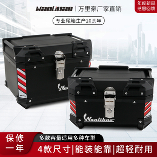 Suitable for Plastic Large-Capacity Motorcycle Trunk, Calf Electric Vehicle Trunk, Yadi Universal Storage Electric Vehicle