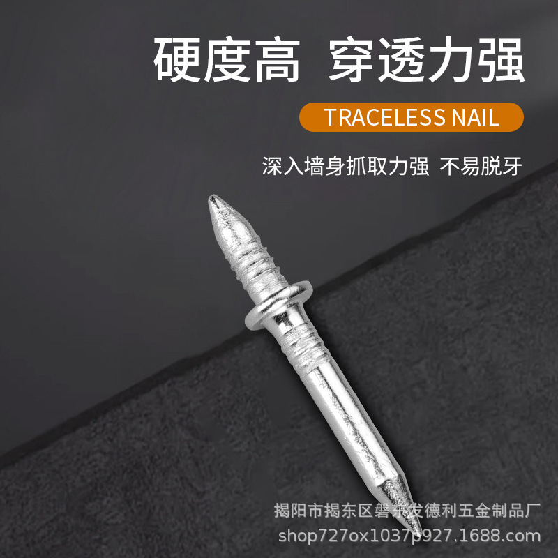 羊角钉踢脚线无痕钉双向封边无孔钉固定钉两头尖钉套筒铁钉双头钉|undefined