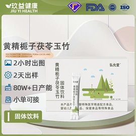 复合保健产品;蛋白粉氨基酸;运动营养食品