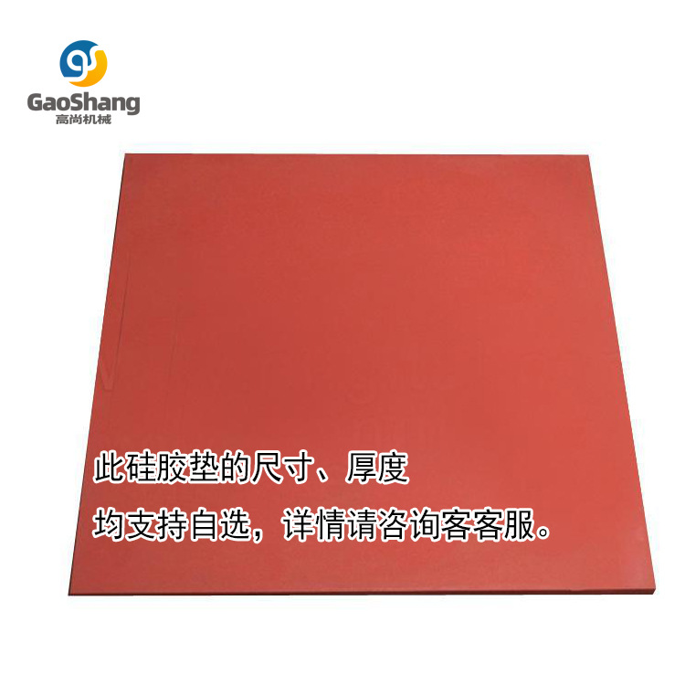 高尚烫画机硅胶垫 透气垫子无惧高温印花机热转印机器厂家