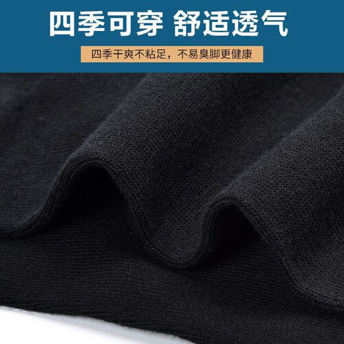 Zhuji new men's mid-calf seasonal polyester-cotton socks comfortable pure black business four-season trend socks processing and wholesale