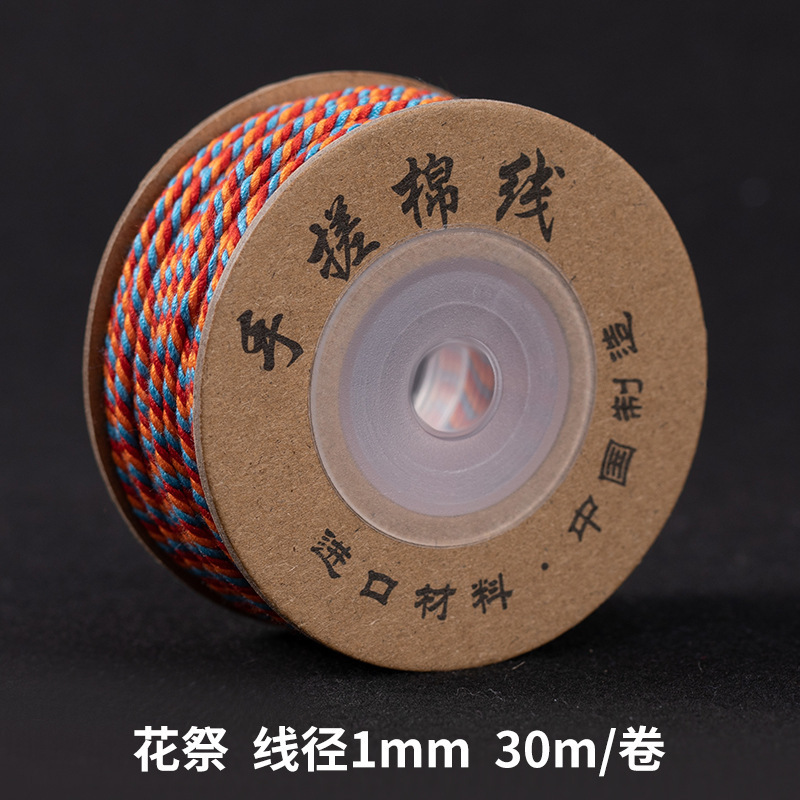 Cen 30m 手でこすった綿糸チベット編みロープ手作り DIY ブレスレット編みロープ多本耐摩耗性チベットロープ|undefined