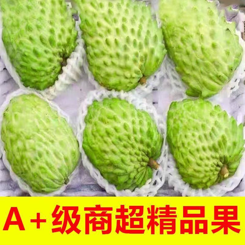 牛奶凤梨释迦果当季番荔枝新鲜水果佛头释迦摩尼大果5斤整箱 包邮