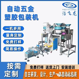 多功能包装机;充填机械;封口机械