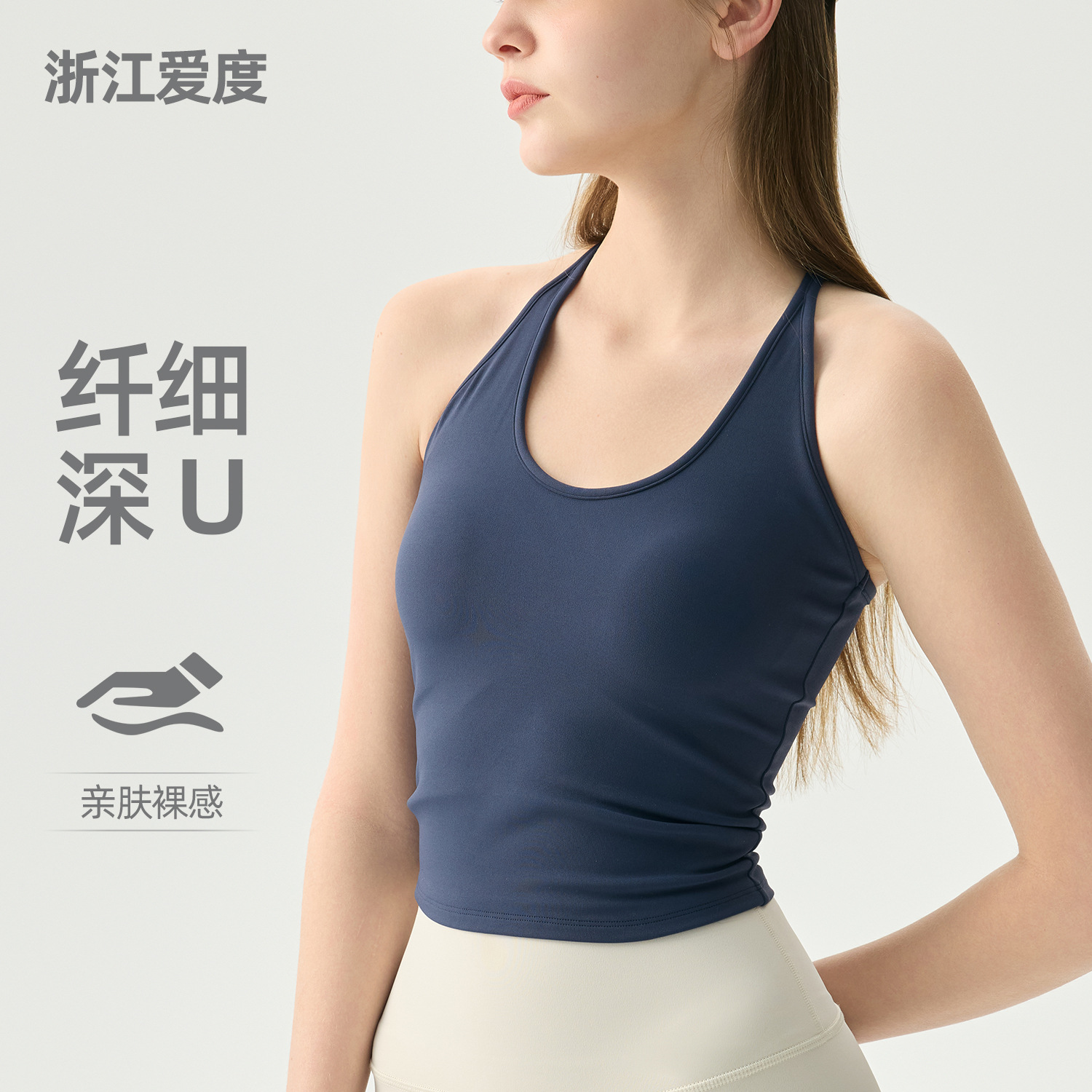 Soft and Elegant Deep U-Neck Sports Bra for Women, Skin-Friendly, Naked-Feel Yoga Tank Top with Chest Pads, Suitable for Running and Fitness