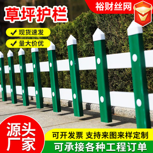 pvc lawn fence outdoor villa community garden greening lawn railing fence flower bed protective fence manufacturer