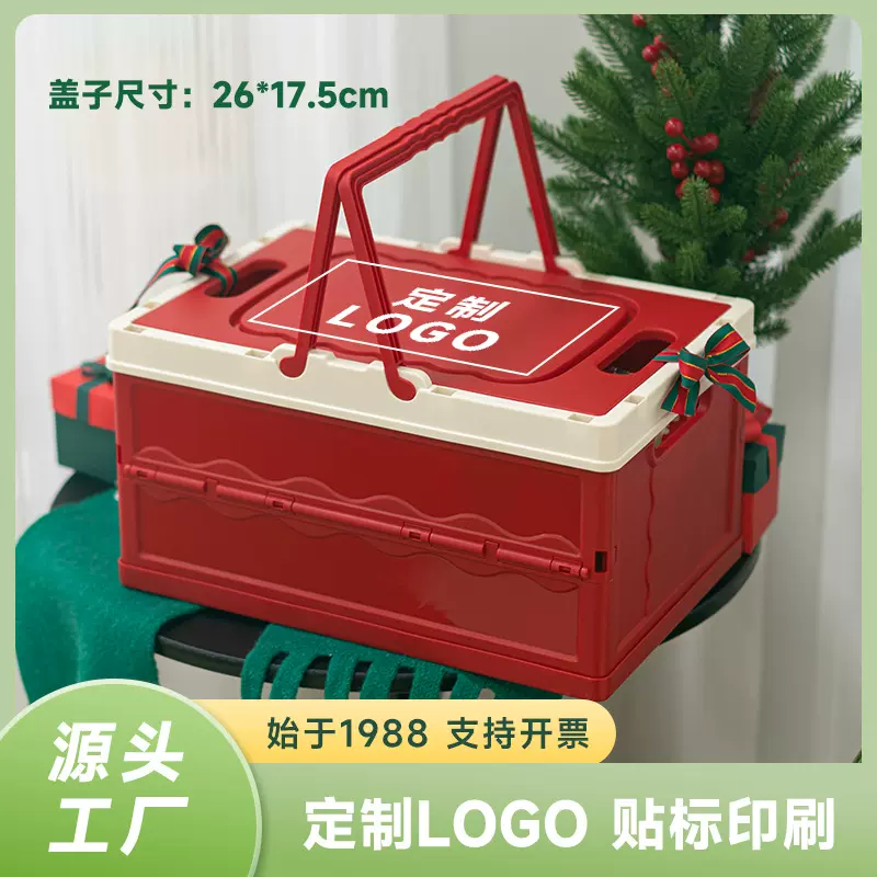 年会礼盒圣诞新年款可折叠收纳箱礼品箱露营箱IP款礼盒手提购物篮