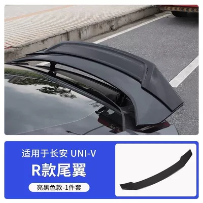 Fixed wind wing R Model Rear Wing Modification - univ-r-large-rear-wing-glossy-black