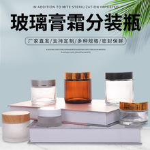 磨砂玻璃膏霜瓶高端透明膏体瓶面霜分装瓶茶色玻璃化妆品眼霜空瓶