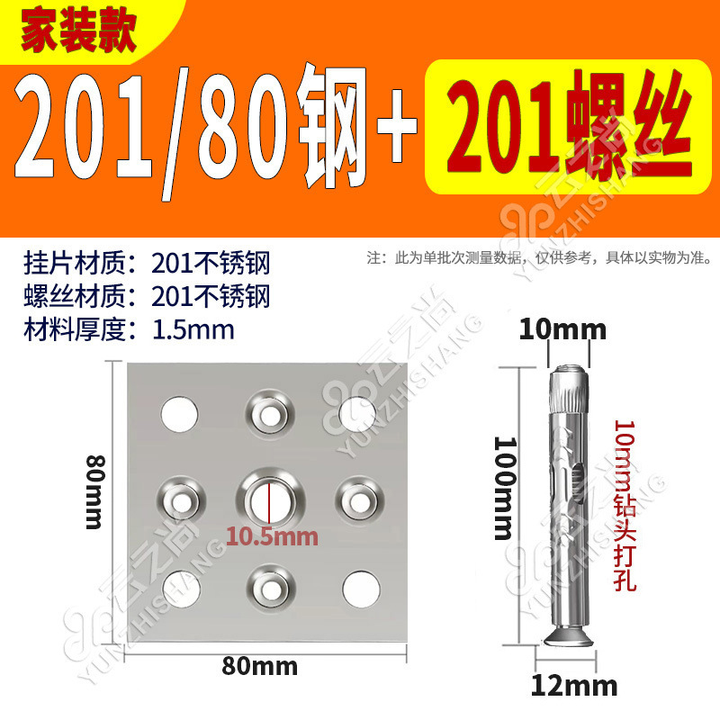 201/80 강판 두께 1.5 + 10cm 201 강철 확장(50세트)
