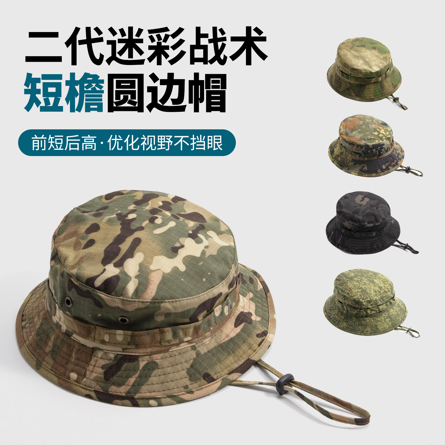 Camouflage Hat Camouflage Bennie Hat Outdoor Tactical Summer Sunshade Hat Short Brim Personalized Fisherman Hat Sun Protection Fishing Hat
