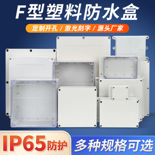 Waterproof box with ears indoor and outdoor waterproof plastic junction box outdoor plastic shell sealed box plastic electrical box