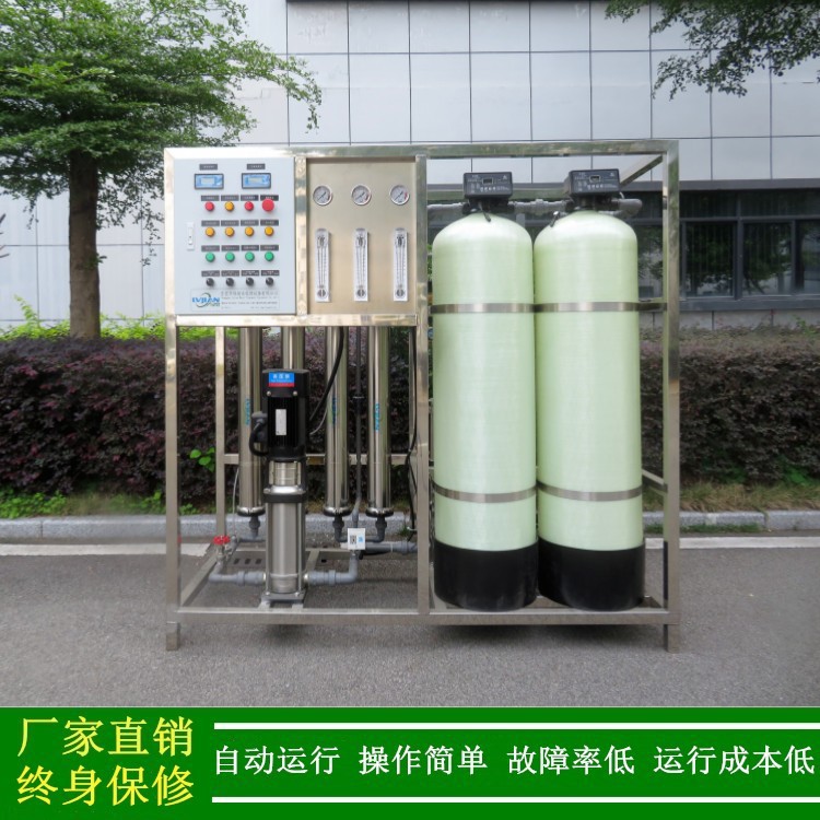 厂家绿健供应全自动RO反渗透水处理设备1-50t/h工业纯水用水设备