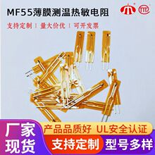 ��ͨMF55��Ĥ��������������Ƭ״���²�����¶�ϵ��NTC��������
