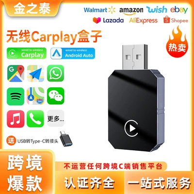 Hot-Selling Carplay Wired-To-Wireless Box, Smart Car System Upgrade, Android Autocarplay Box