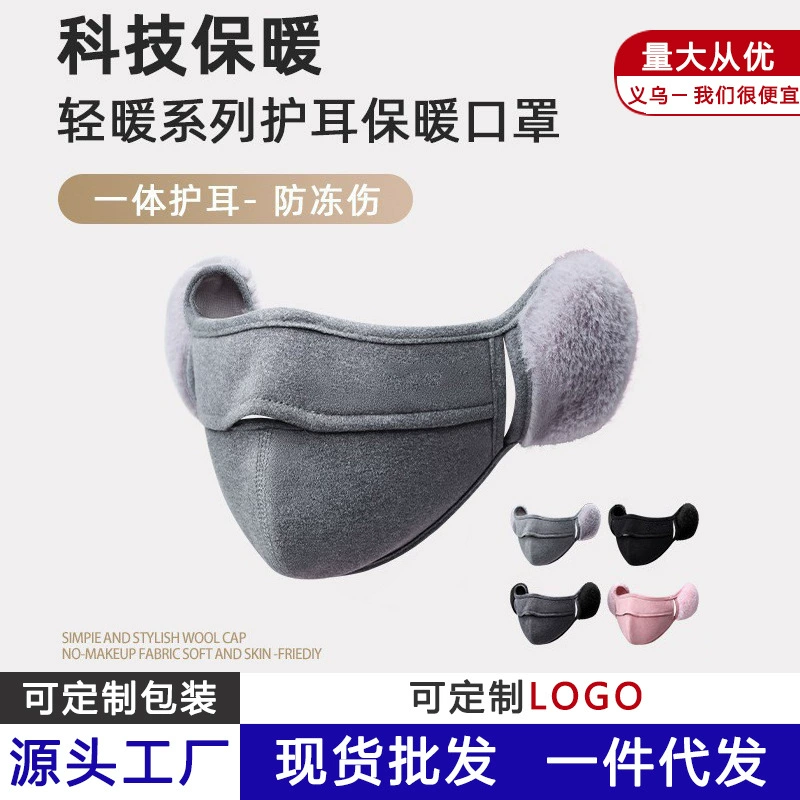 Новая теплая маска для ушей чехол для ушей
